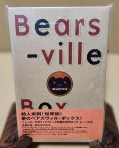 Bearsville Box