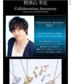 武子直輝 × MATERIAL CROWN コラボアクセサリー ピアス 武子直輝 × MATERIAL CROWN コラボアクセサリー ピアス