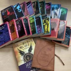 ハリー・ポッター文庫版全巻セット+TULLY‘S 限定BOOKカバー