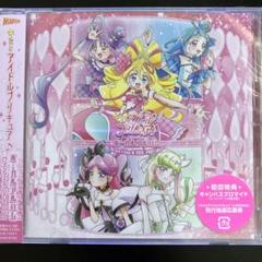 キミとアイドルプリキュア♪ ボーカルアルバム Snow Man 佐久間大介