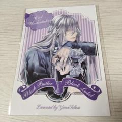 黒執事 ブロマイド 葬儀屋