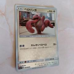 【PSA10】ベロリンガ　ミラー　れんぞくベロベロ　名探偵ピカチュウ PSA10】ベロリンガミラーれんぞくベロベロ名探偵ピカチュウ
