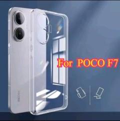 【新品】POCO F7 スマホケース ソフトケース シリコン製