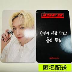 SF9☆インソン☆レアセット 2025年最新】sf9 インソンの人気アイテム - メルカリ