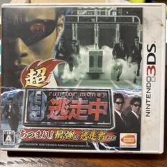 超・逃走中 あつまれ!最強の逃走者たち
