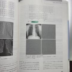 医用画像情報工学