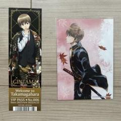 銀魂 沖田総悟 アニメイト特典＋秋の歩み ブロマイド