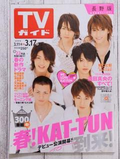 KAT-TUN 切り抜きセット Amazon.co.jp: KAT-TUN切り抜き200ページ亀梨和也田口淳之介中丸