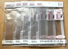 新品未開封品　セリア　推しサポ　6リング用 A5リフィルスライダーケース　5点のサムネイル