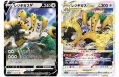 値下げ❌ レジギガス vstar 9枚セット Vユニ 匿名配送 Amazon.co.jp: ポケモンカードゲーム ソード＆シールド s12a