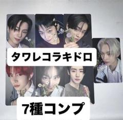 enhypen yoi 宵　タワレコ ラキドロ　トレカ　7種コンプ
