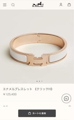 2025年最新】エルメス Hバングルの人気アイテム - メルカリ