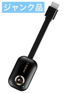 ジャンク品‼️第三世代 4K正規品 WiFi ワイヤレス HDMI 変換アダプタ