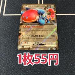 ミミスズ ポケモンカード pokemon ミミズズ | ポケモンカードゲーム公式ホームページ
