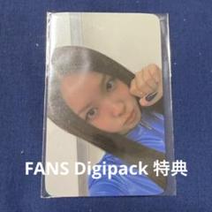 TWICE ナヨン FANS SHOP Digipack ver 特典 トレカ