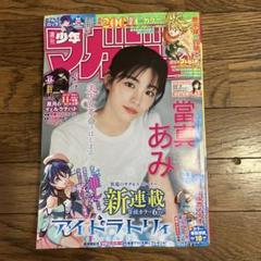 ❤人気　漫画　雑誌　切り抜き　セット❤️ ❤人気 漫画 雑誌 切り抜き セット❤️ 少女漫画