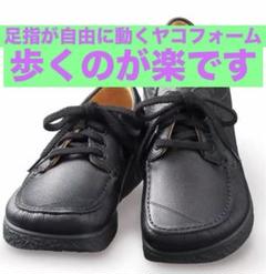 ✨未使用✨️ヤコフォーム jacofarm コンフォートシューズ【5.5】25 黒 2025年最新】ヤコフォーム靴 25の人気アイテム - メルカリ
