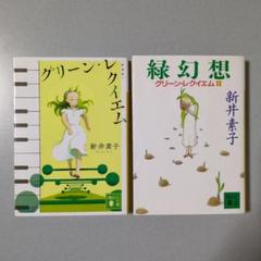 【中古】 グリーン・レクイエム/講談社/春名里日 Amazon.co.jp: グリーン・レクイエム (デザートコミックス