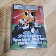 (未使用･未開封品)21世紀の音楽異端児 (21st Century Southern All Stars Music Videos) [DVD] (完全生産限定盤) Amazon.co.jp: 21世紀の音楽異端児 (21st Century Southern All