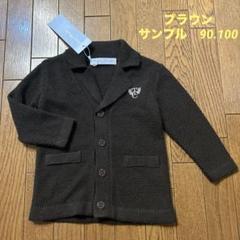 新品タグ　サンプル　 タルティーヌエショコラ カーディガン90.100 ウール混