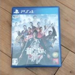 龍が如く 維新!