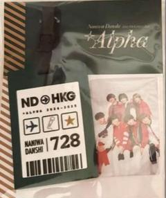 なにわ男子+Alphaアジアツアー限定 香港ラゲッジタグ（緑