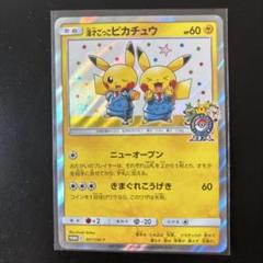 未開封 ポケモンセンター オーサカ コイン付き ポケモンセンターオーサカ 未使用未開封 コイン付き - メルカリ