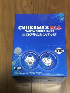 ちいかわx MLB ホログラム缶バッジ 1BOX 11個入 ちいかわ×MLB TOKYO SERIES ホログラムカンバッジ（全11種）1BOX