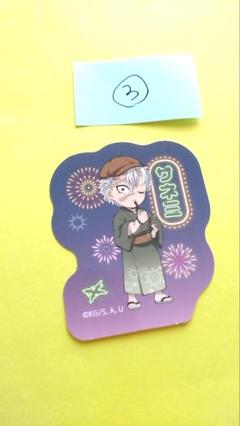 鬼滅の刃　花火大会　当たりつきステッカーくじ　トートバッグ　非売品　当選品 鬼滅の刃 花火大会 当たり付きステッカーくじ 不死川実弥③