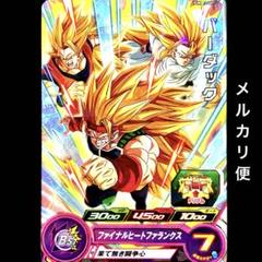 スーパードラゴンボールヒーローズ バーダック2枚 トランクス 計3枚セット 希少 スーパードラゴンボールヒーローズ バーダック 3枚セット - メルカリ