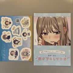 【匿名配送】先輩はおとこのこ　特典　缶バッジ　3個 2025年最新】先輩はおとこのこ 特典の人気アイテム - メルカリ