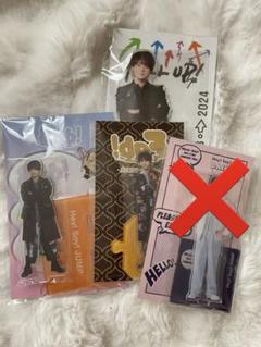 有岡大貴 アクスタまとめ売り