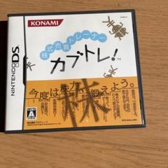 KONAMI カブトレ！ NTR-AXAJ-JPN
