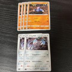 モグリュー　ドリュウズのサムネイル