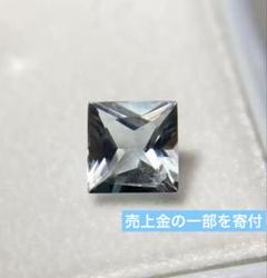 【最終値】約5×4.9ミリ　アクアマリン　プリンセスカット　宝石　ルース　天然石