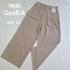 【新品】ジーラ ワイドストレートパンツ ストレッチ パンツ ワイドパンツ