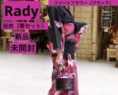 Rady - Rady ノベルティ リゾフラ  リゾート フラワー 浴衣 帯 セット 豪華で新しい リゾート リゾフラ ノベルティ Rady フラワー