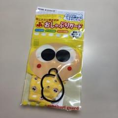 【新品未開封】指しゃぶり矯正手袋 おしゃぶりガード