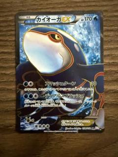 ポケモンカードゲーム/SR/水/BW　拡張パック「サイコドライブ」　054/052[SR]：【不備有り】(キラ)カイオーガEX 買取】カイオーガEX SR [サイコドライブ] BW3 054/052 ポケモン