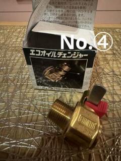 麓技研 エンジンオイル用 エコオイルチェンジャーFG FG-3のサムネイル