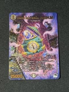 ローダー付メルカリ便　COMPLEX　クラヤミノコンゲンコンプレックス プロモ デュエルマスターズ クラヤミノコンゲンコンプレックス プロモ