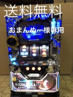 【送料無料】 パチスロ実機 バイオハザード6 コイン不要機付 家庭用スロット - パチンコ/パチスロ