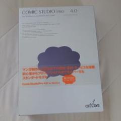 コミックスタジオ Comic Studio
