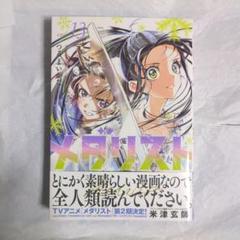 メダリスト　裁断済み 2025年最新】メダリスト漫画の人気アイテム - メルカリ
