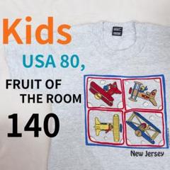 FRUITOFTHEROOM フルーツオブザルーム　USA製 80'