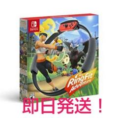 【新品】リングフィットアドベンチャー