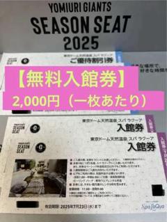 2025年最新】ラクーア 割引券の人気アイテム - メルカリ