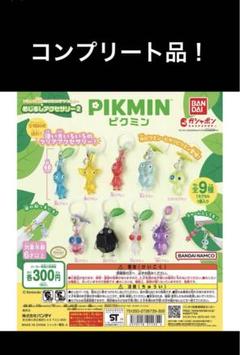 PIKMIN めじるしアクセサリー2 9種 コンプリート ガチャ