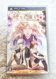 【PSP】神なる君と 通常版