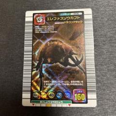 セール　ムシキングカード　アダー完結編　エレファスゾウカブト 昔のムシキングカード〜アダー完結編〜エレファスゾウカブト